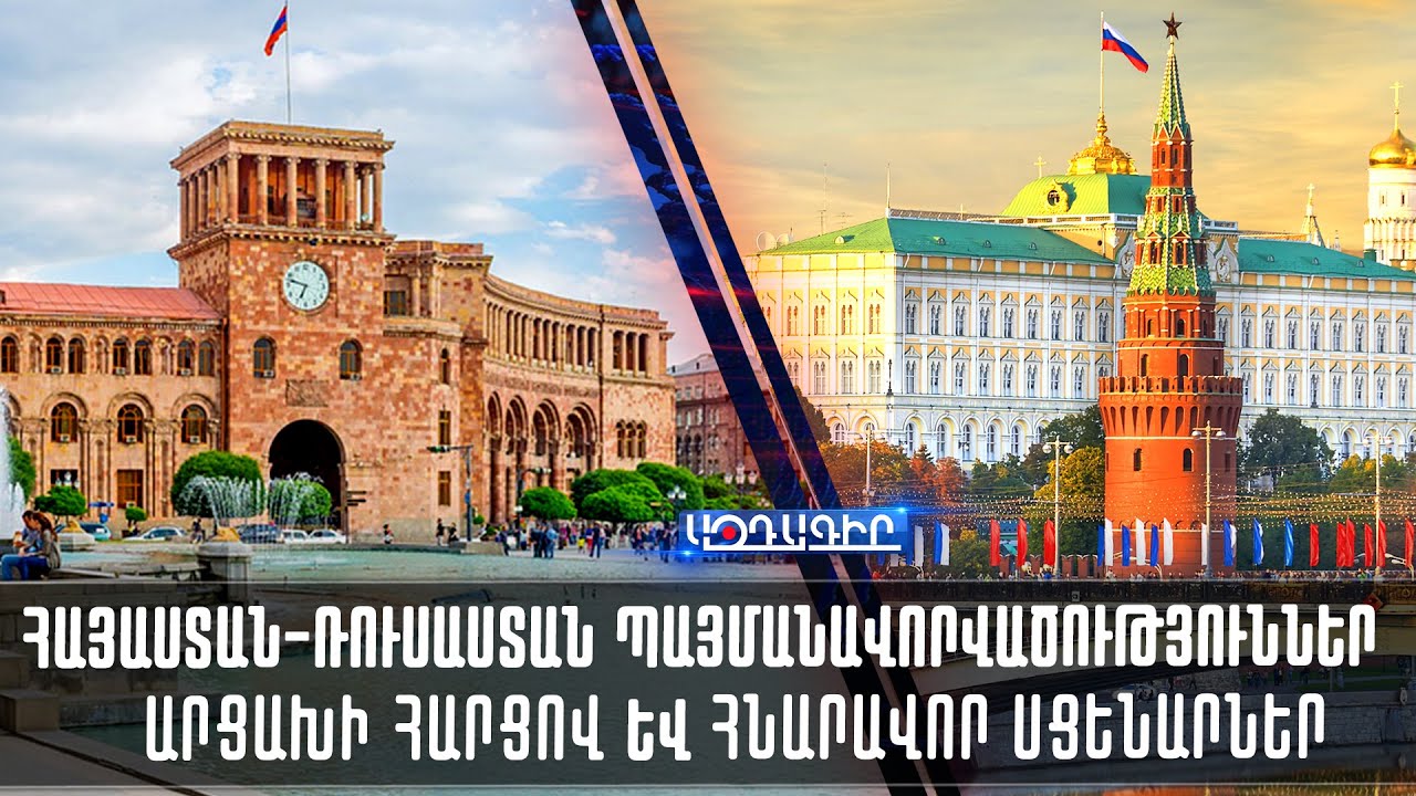 Հայաստանի վարչապետի Մոսկվա այցը՝ որպես դիպուկահարության մեջ գտնվող երկրի մանևր