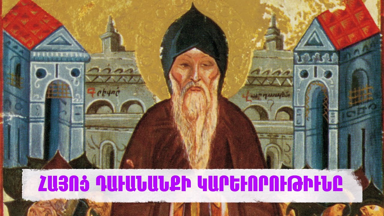 Հայաստանյան հոգևորականների և հավատացյալների իրավունքների պաշտպանության կոչ