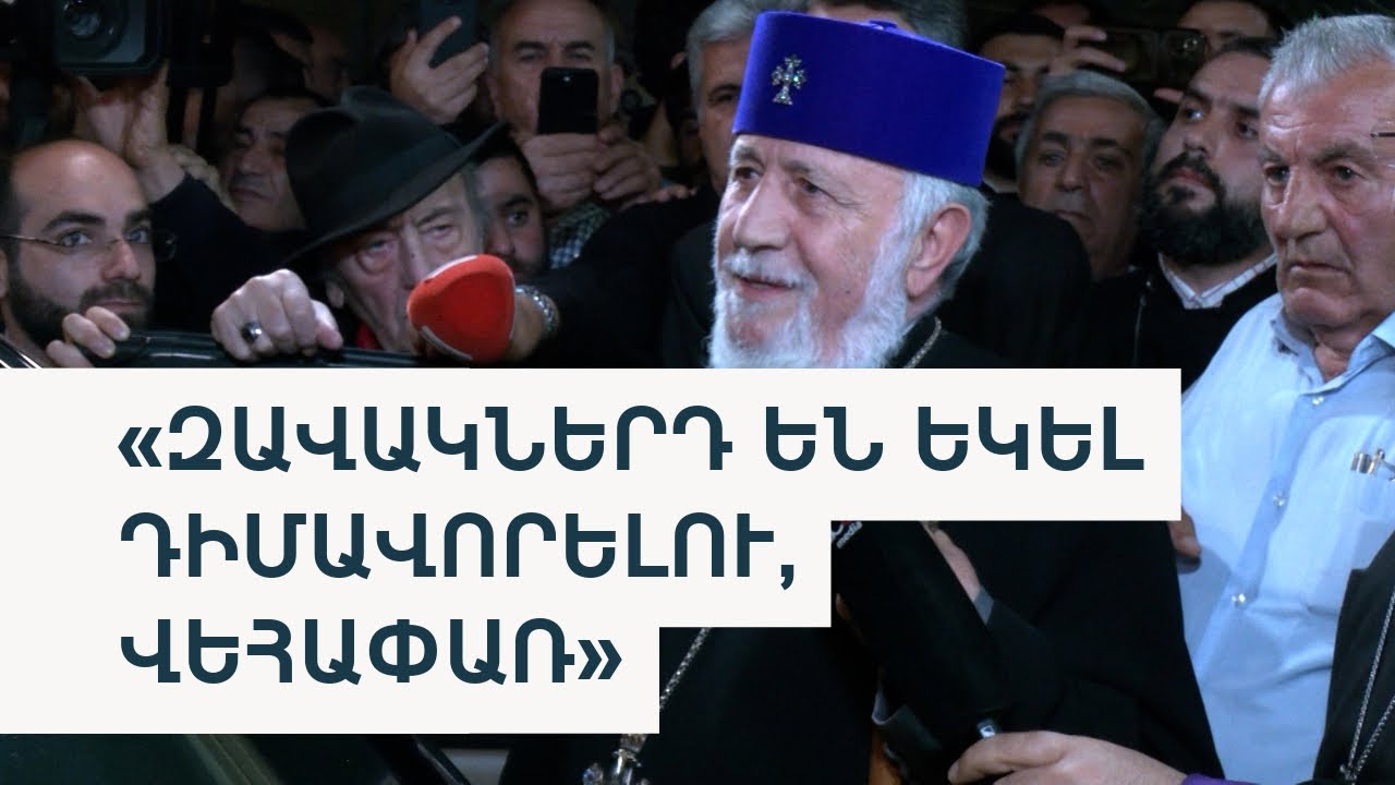 Եպիսկոպոսաց դասը կոչ է արել դադարեցնել եկեղեցու հանդեպ հալածանքները
