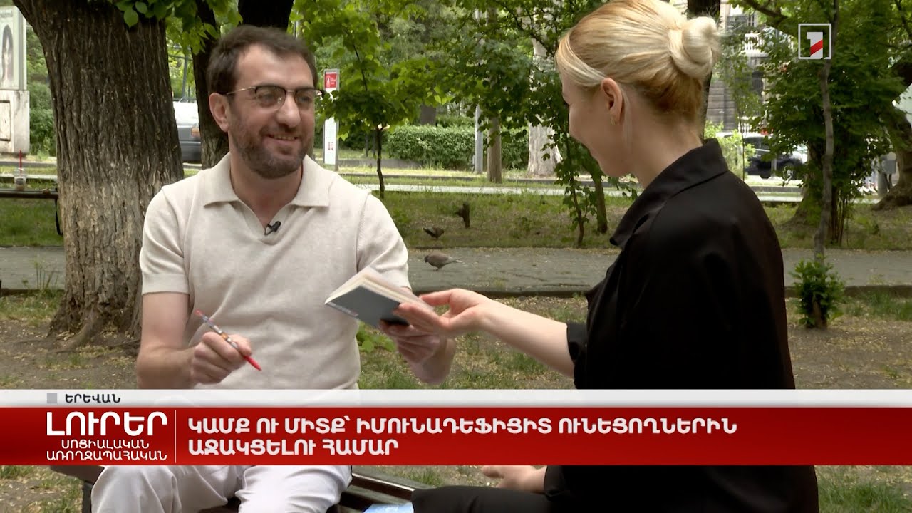 Ամերիաբանկն ու ՍԱԶԲ-ն համագործակցում են Հայաստանում փոքր և միջին ձեռնարկություններին աջակցելու համար