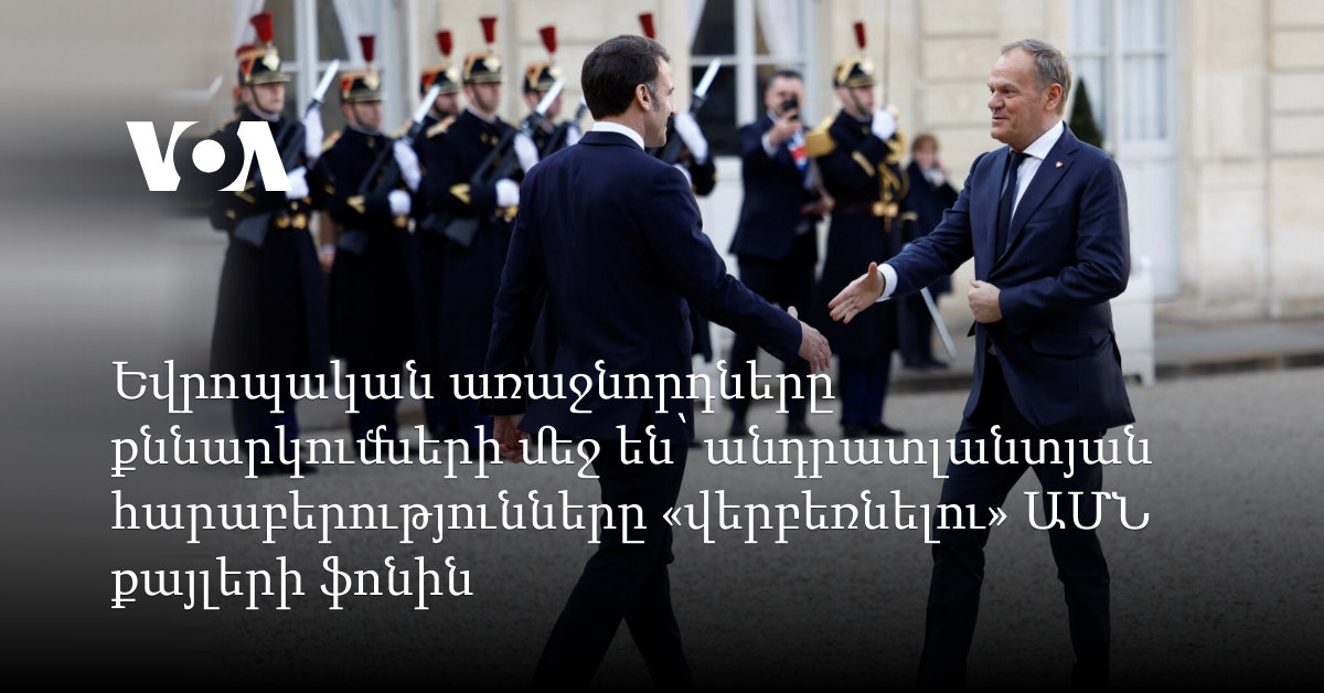 ԱՄՆ-ի ռազմական գործողությունները՝ համաշխարհային առևտրային հոսքերի վերահսկման միջոց