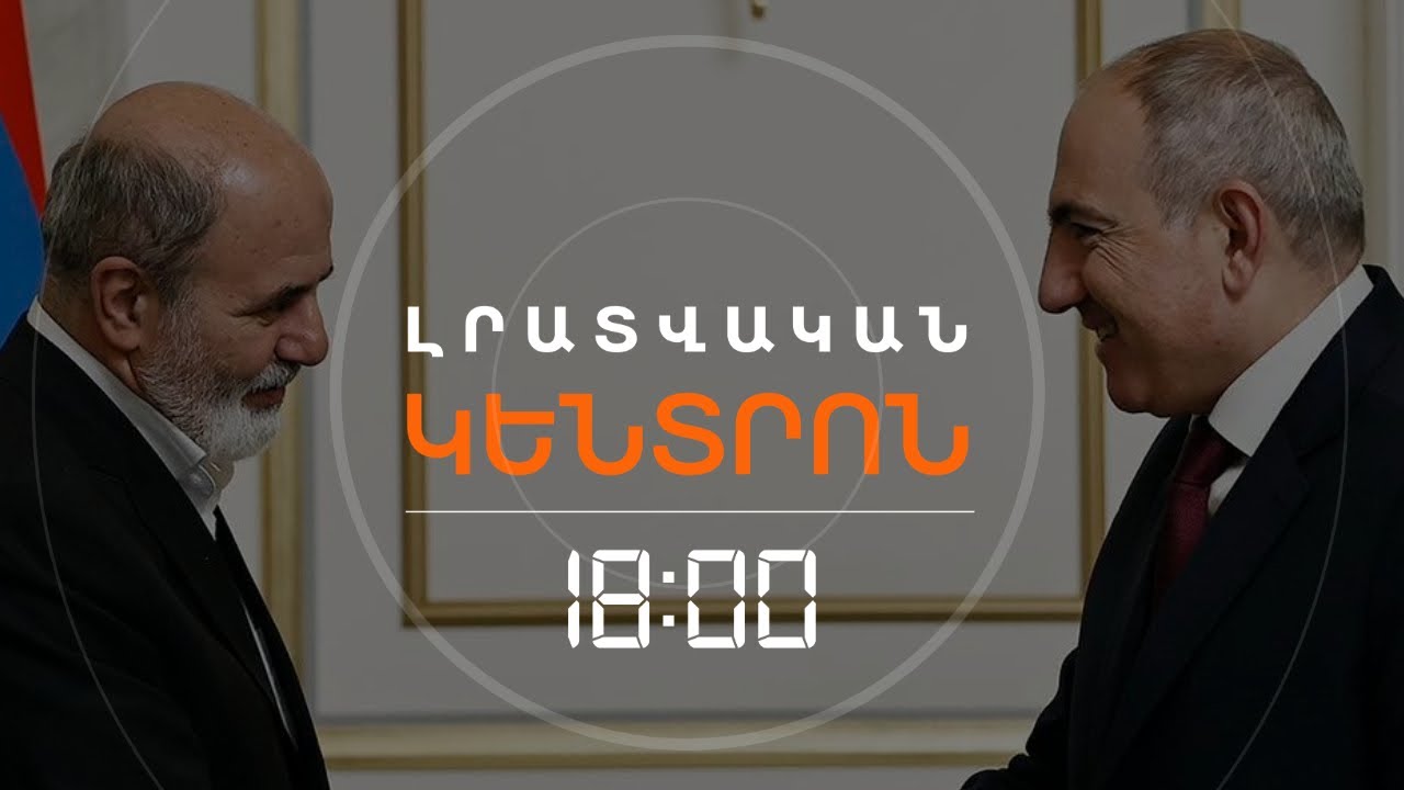 Իրանի զինված ուժերի հայտարարությունը և տարածաշրջանի անվտանգության վրա դրա հնարավոր ազդեցությունը