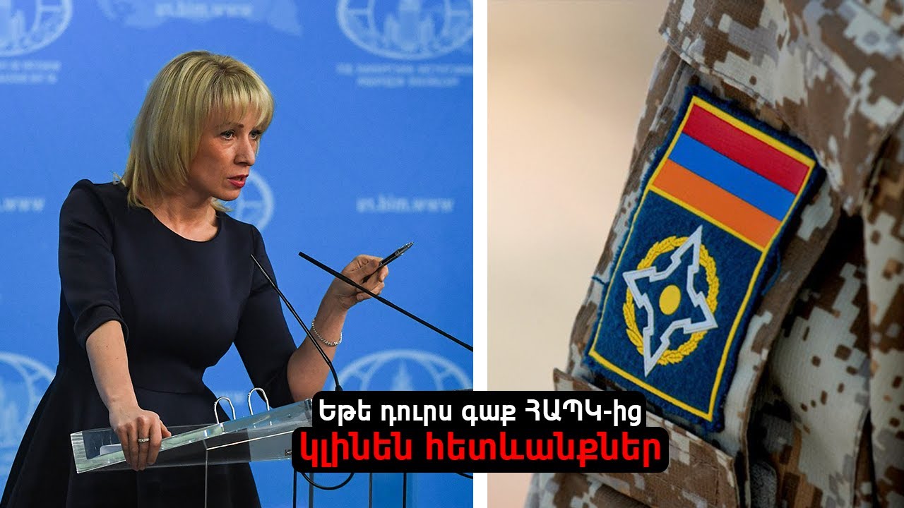 ԱՂԵՏԱԼԻ ԿԼԻՆԻ ՀՀ-Ի ՀԱՄԱՐ. ՏՆՏԵՍԱԳԵՏԸ ԳՆԱՀԱՏՈՒՄ Է ԵԱՏՄ-ԻՑ ԴՈՒՐՍ ԳԱԼՈՒ ՌԻՍԿԵՐԸ