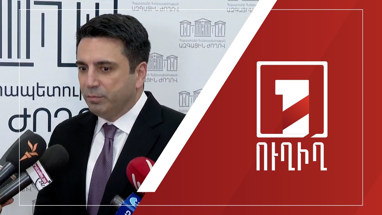 Ալեն Սիմոնյանի «Գլուխգործոցը»․ Ի՞նչ է ապահովում Հայաստանի անվտանգությունը